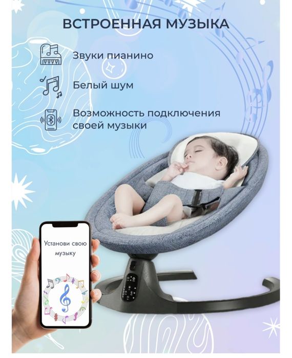 Электрический шезлонг