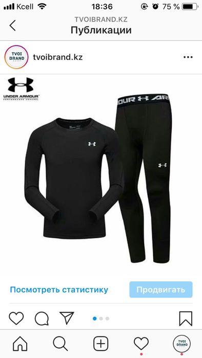 Термобелье, комплект