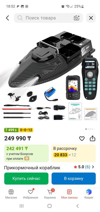 Рыбаловные снасти. Кораблик с эхолотом