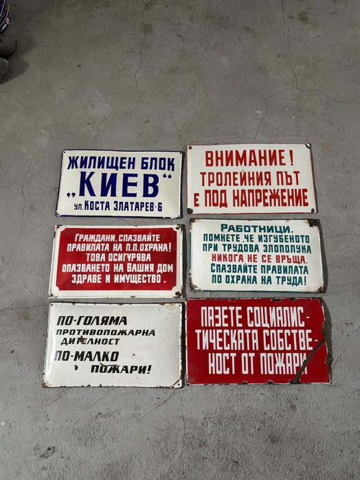 Емайлирани табели/емайлирана табела