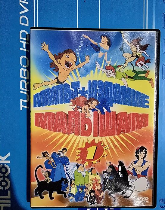 Мультфильмы, Сказки  хорошего качества