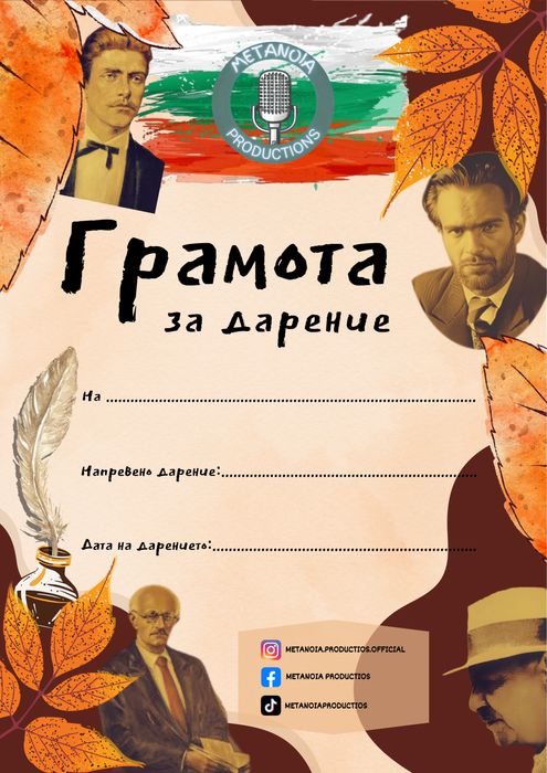 Изработка на дизайн за визитки,лога,плакати,грамоти,рекламни материали