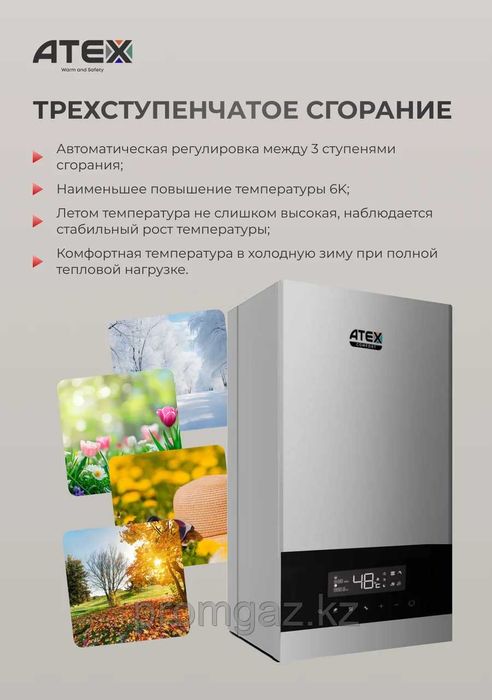 Газовый котел ATEX 160