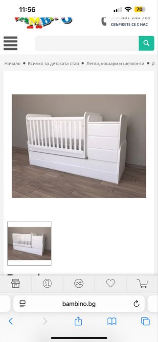 Кошара - трансформираща се в легло , бюро и нощно шкафче