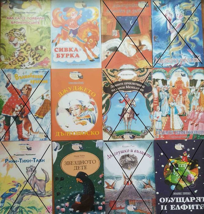 Книжки от поредицата "Детство мое"