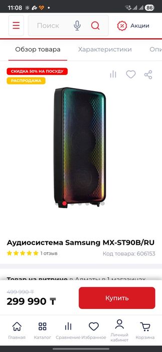Акустическая система samsung