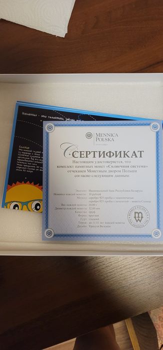 Монеты космос Беларусь