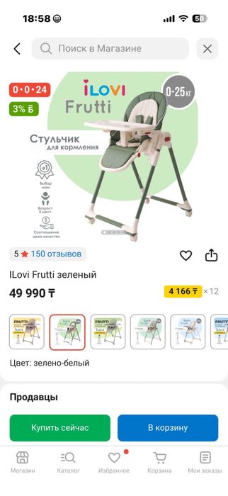 Стульчик для коммлентя ILovi frutti