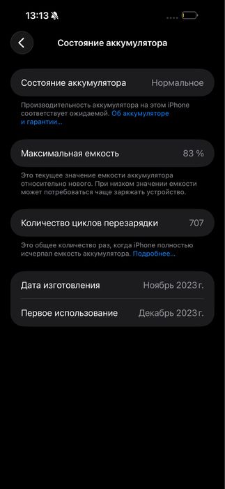 Айфон 15 про Макс 256 гб