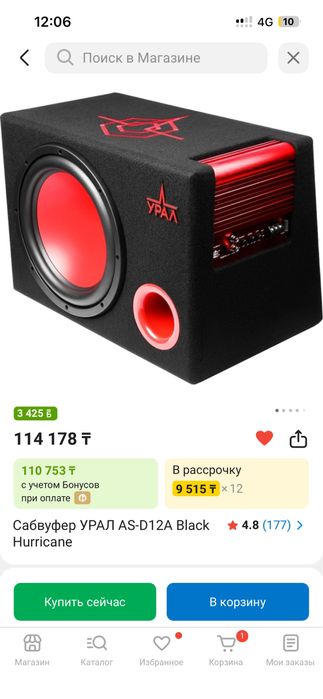 Саббуфер Урал (буфер)