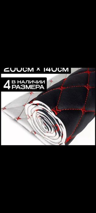 Продам  эко кожу ромб красный