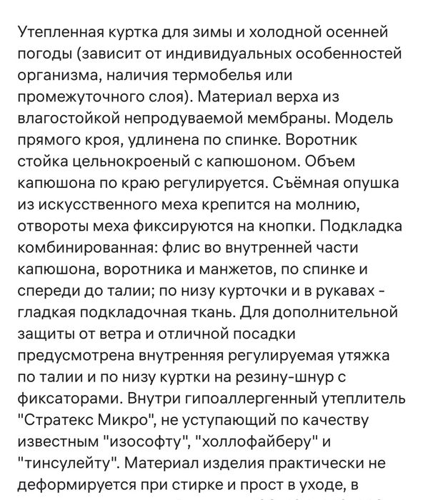 Продам зимнюю куртку для мальчика