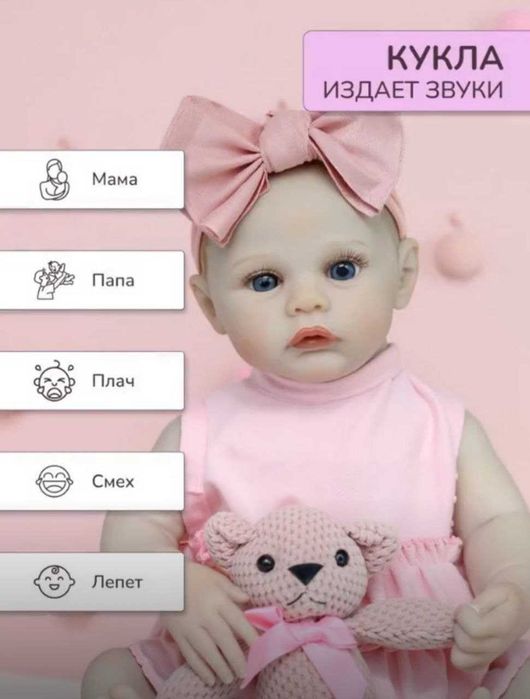 Игрушки.Куклы Реборн говорящая.Магазин игрушек.