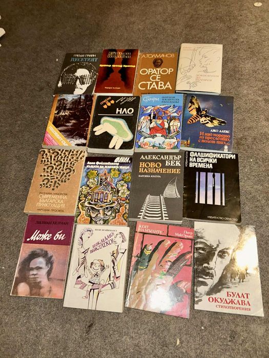 Книги по 0,20 стотинки