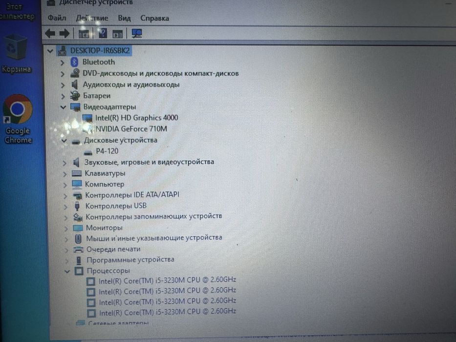 Ноутбук Lenovo G580