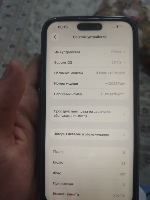 Продам айфон 14 про мах обмен есть