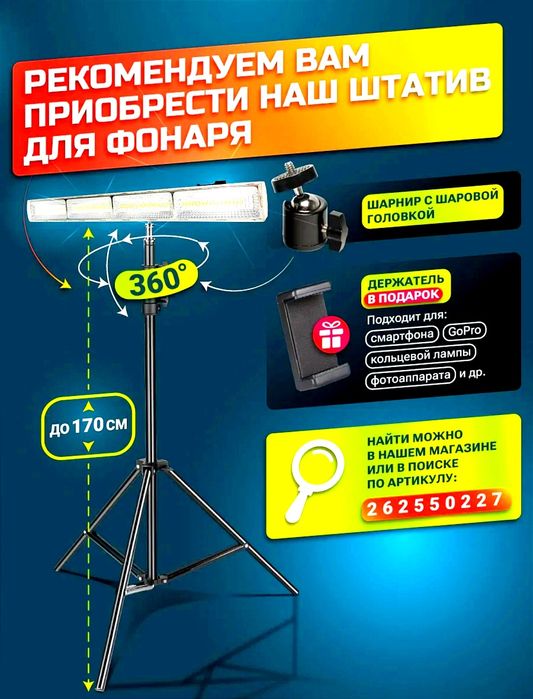 Фонарик прожектор аккумуляторная 100вт, 7500мач, + powerbank