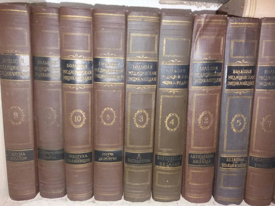 Руска медицинска литература