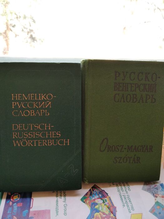 Продам книги (классика и разное)