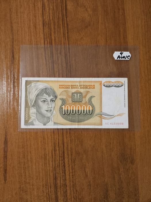 Банкноти от цял свят със цени върху тях - Лот Югославия - част 4