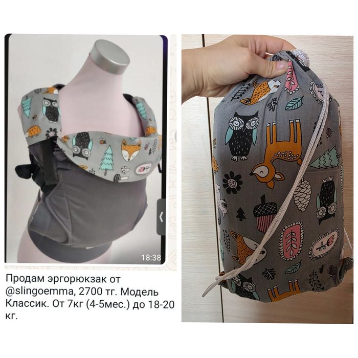 Эргорюкзак, слинг, кенгуру тряпошный