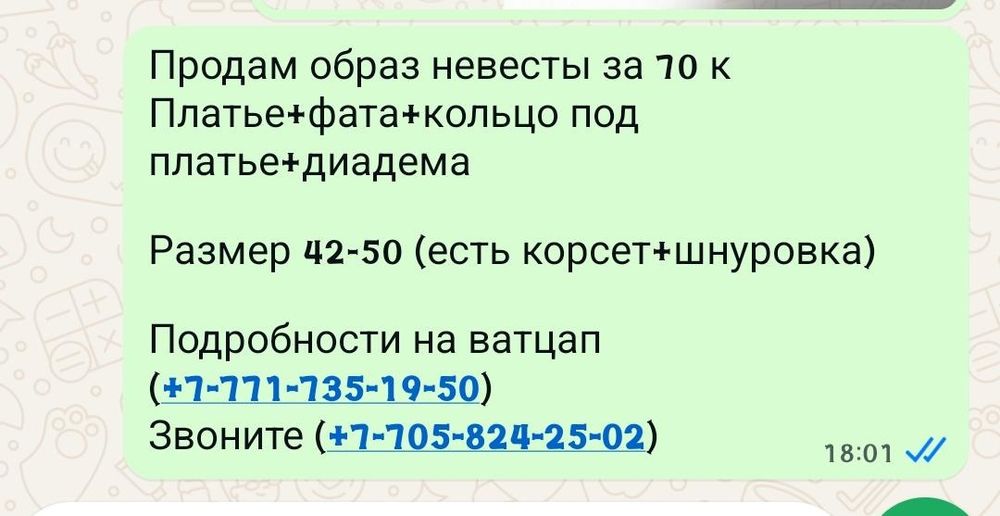Свадебное платье как из дорамы