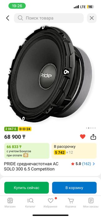 Продам соло 300 6.5 competiteon