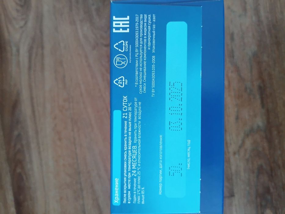 Продам смесь Bellakt 6-12