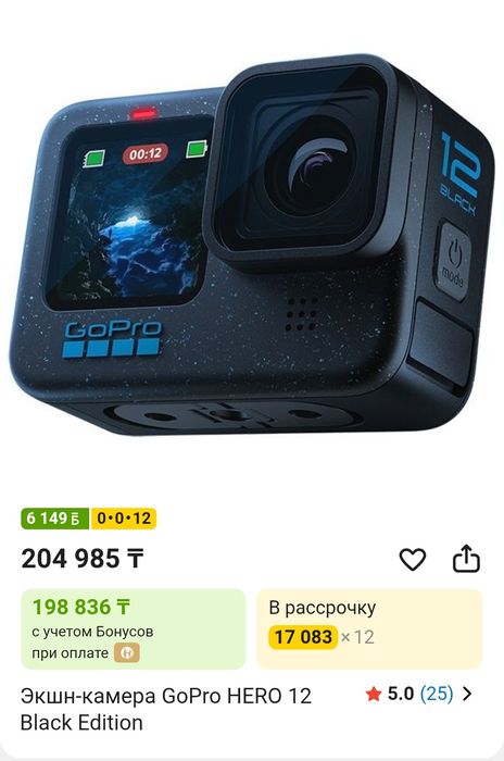 Экшн-камера GoPro HERO 12 Black Edition