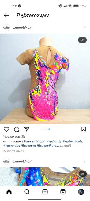 Продаётся,  купальник для художественной гимнастики!