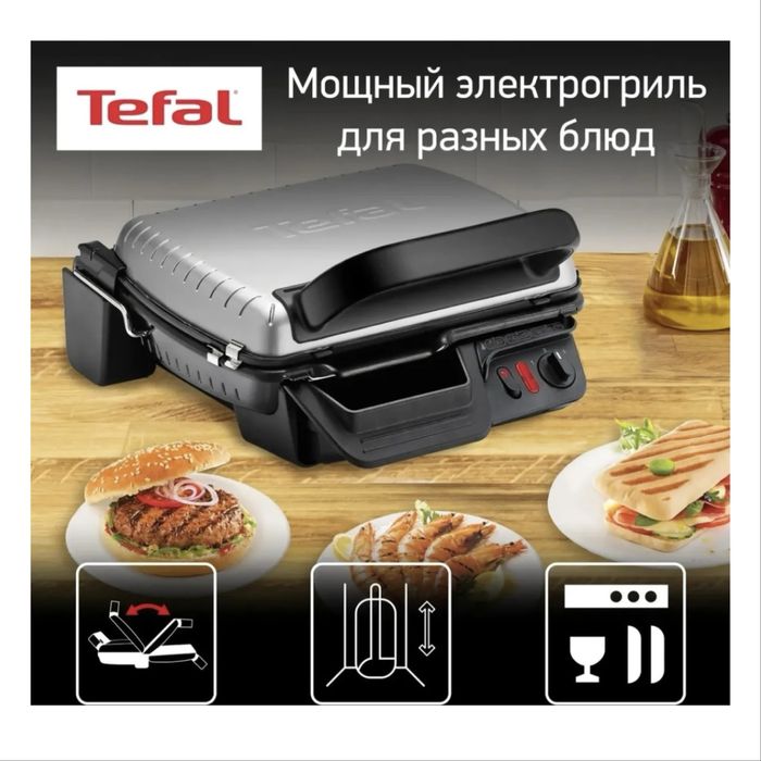 Грильница Tefal Health Grill