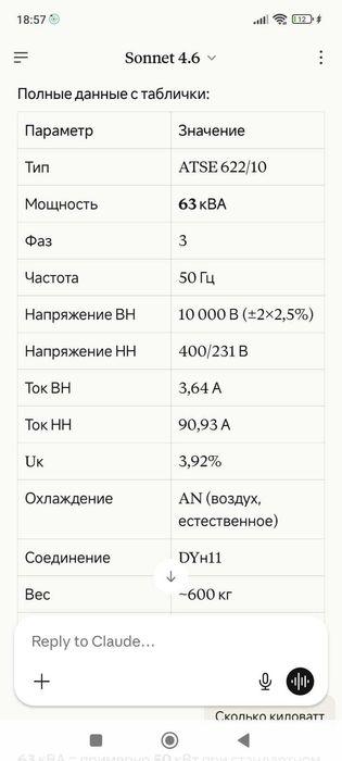 Трансформатор Slovakia