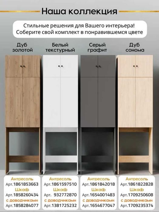 Шкаф с антресолью под стиральную машинку от YANA ECO MEBEL!