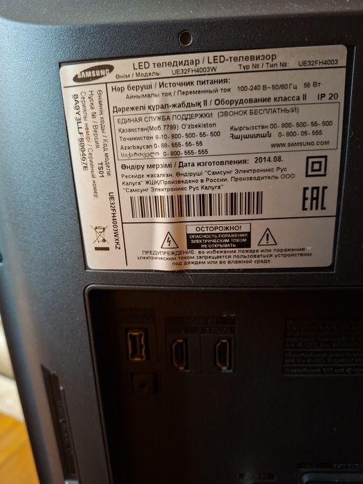 Телевизор SAMSUNG