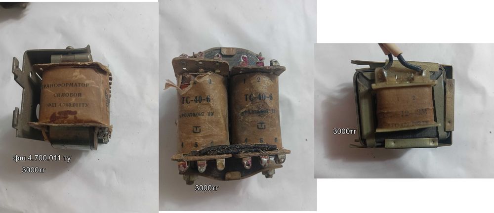 Советские трансформаторы.общий 20к
