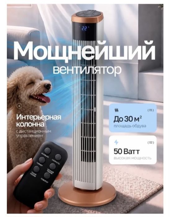 Вентилятор вертикальный