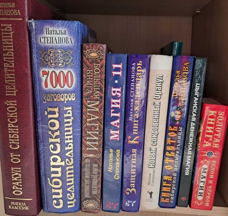 Книги Степановой Н.