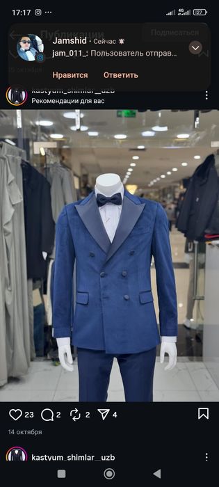 прокат костюмов мужских, аренда классического костюма, мужской костюм