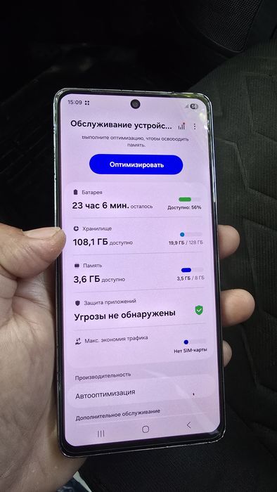 Galaxy A73 8/128