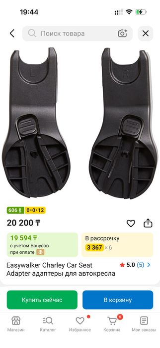 продам коляску easy walker