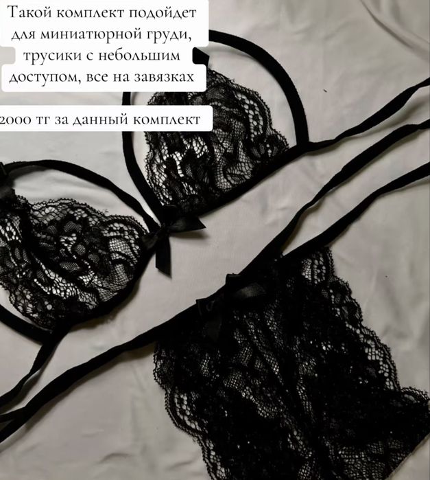 Нижнее белье новое