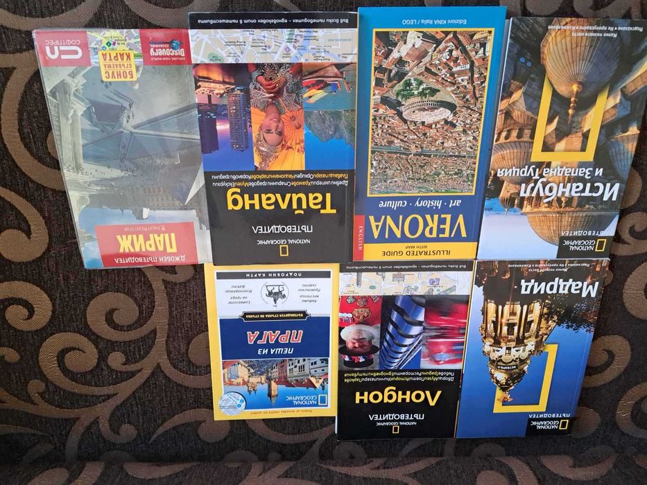 Пътеводители Тайланд, Лондон, Верона, Мадрид, Истанбул, Прага и Париж