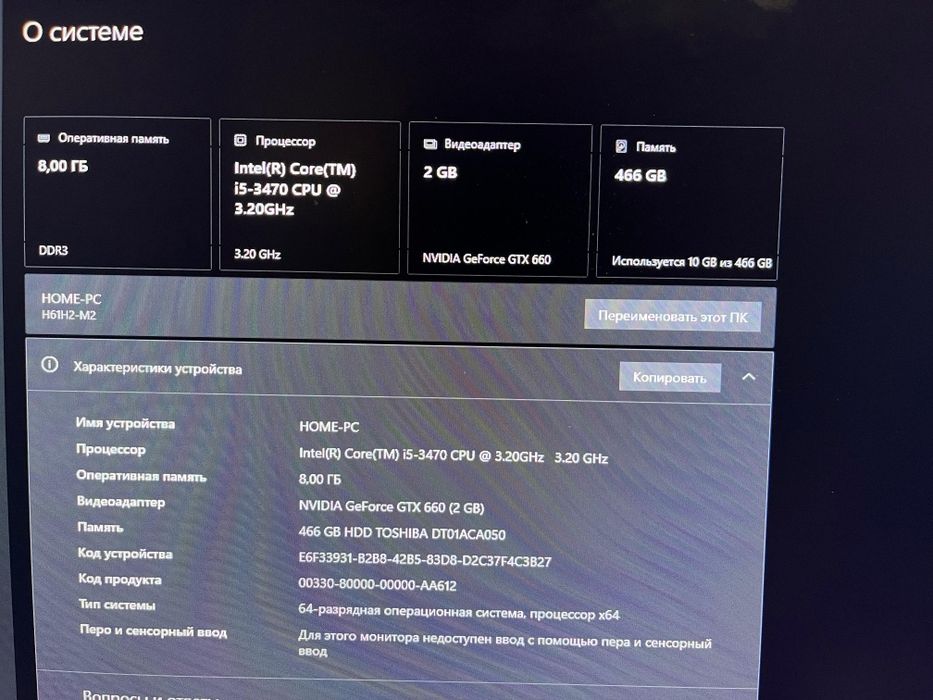 Пк для офиса, работы