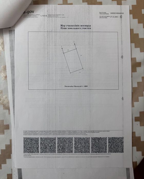 Продам земельный участок Кунгей 3