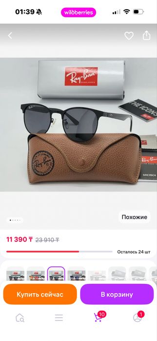 Очки Ray-Ban.