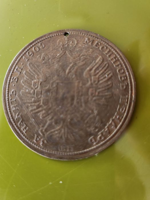Старинна  монета от 1905 г.