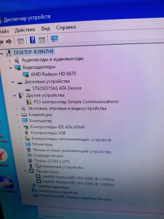 Офисный пк G860\HD6670\4GB\250HDD