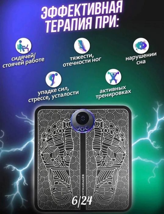 Ems massajor - oyoq uchun ideal massajor