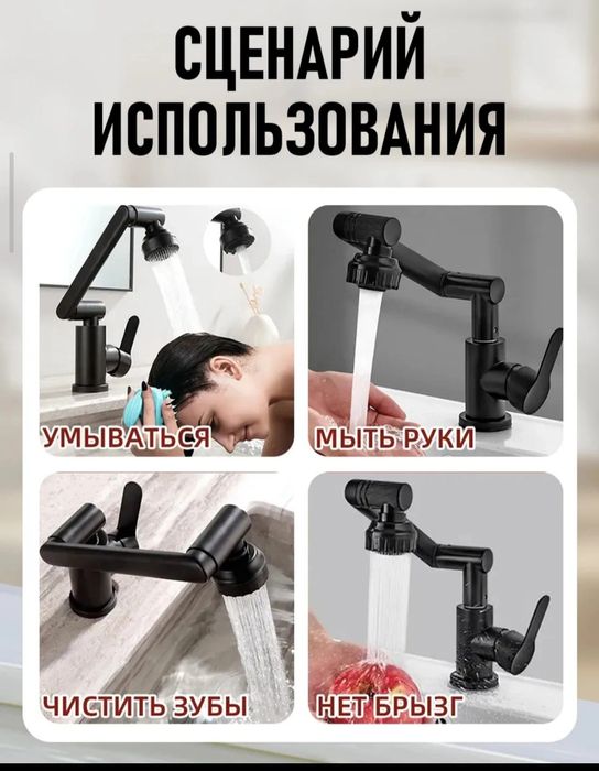 Смеситель для кухни и ванной раковины