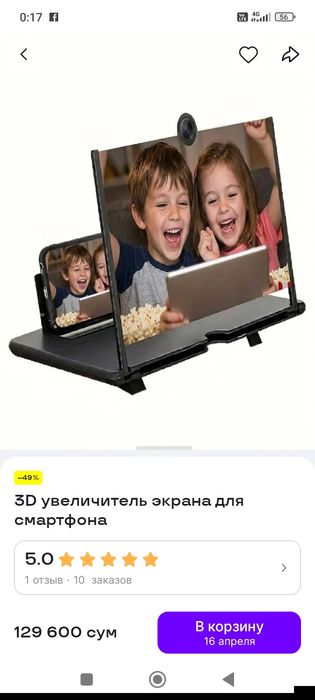 Телефон учун 3Д катталаштирувчи экран.